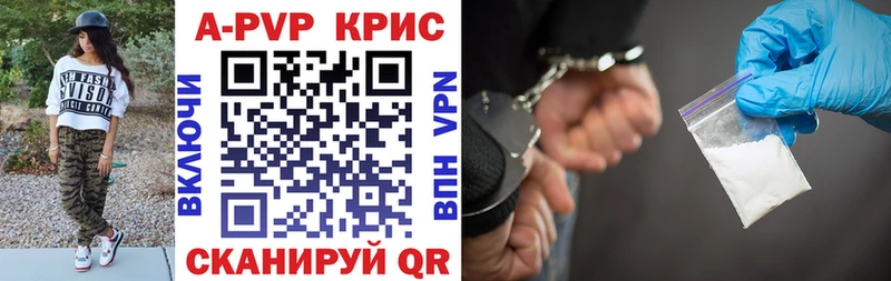 Купить  Сольвычегодск  Alpha-PVP СК 