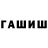 Дистиллят ТГК жижа Oleg Omarov