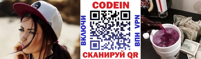 Купить где  Сольвычегодск  Codein Purple Drank 