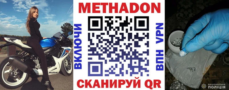 Купить где Сольвычегодск Метадон VHQ